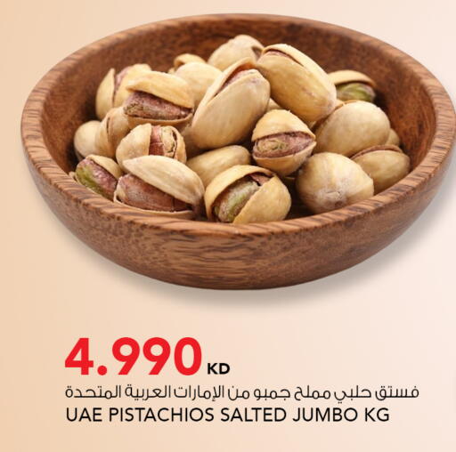 available at  ALNASSER HYPERMARKET in Kuwait - Ahmadi Governorate