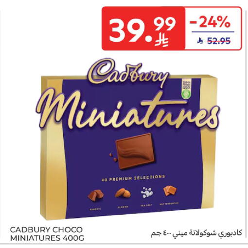 available at كارفور in مملكة العربية السعودية, السعودية, سعودية - المدينة المنورة