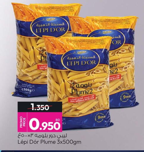 available at Ansar Gallery in Bahrain