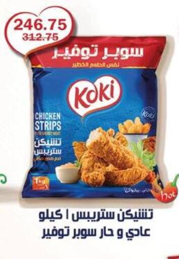 available at فلامنجو هايبرماركت in Egypt - القاهرة