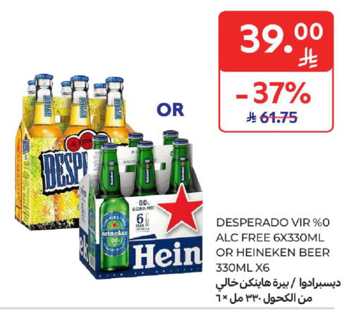 available at كارفور in مملكة العربية السعودية, السعودية, سعودية - المدينة المنورة