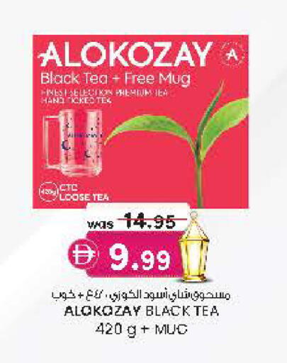 available at Safa Express Supermarket in UAE - Al Ain