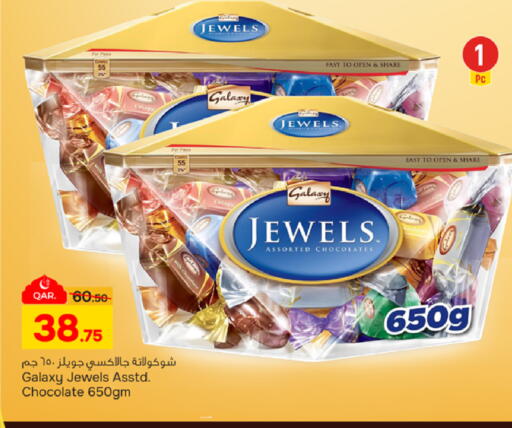 available at باريس هايبرماركت in قطر - الخور