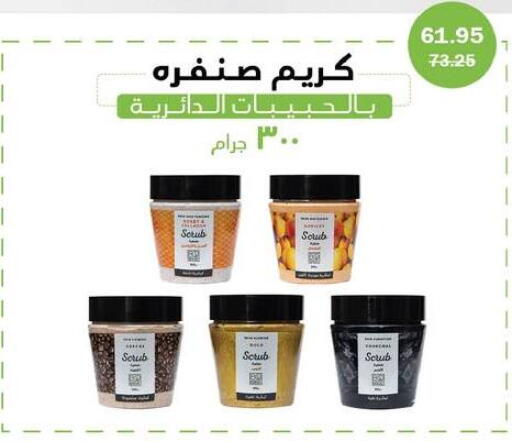 available at فلامنجو هايبرماركت in Egypt - القاهرة