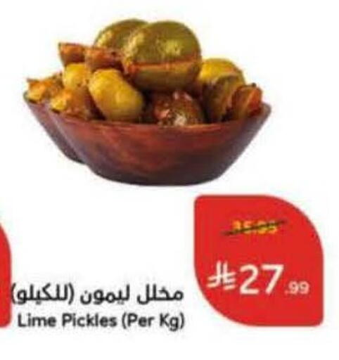 available at هايبر بنده in مملكة العربية السعودية, السعودية, سعودية - الخبر‎
