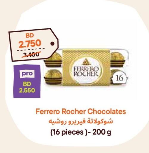 available at طلبات مارت in البحرين