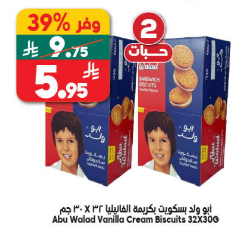 Vanilla available at Dukan in KSA, Saudi Arabia, Saudi - Medina