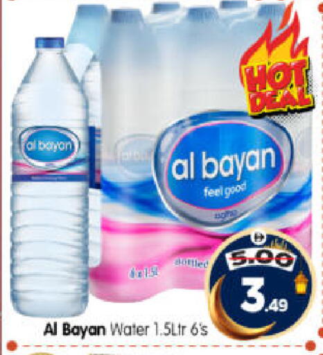 available at Al Madina Hypermarket in UAE - Abu Dhabi