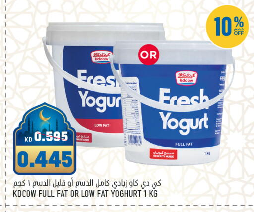 available at غلف مارت in الكويت - محافظة الأحمدي