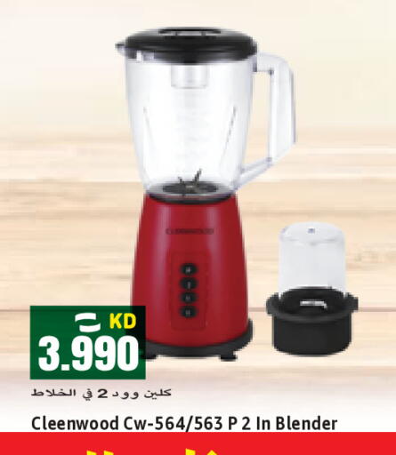 available at  سابساه هايبر ماركت in الكويت - محافظة الأحمدي