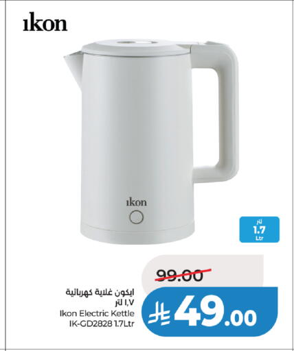 available at LULU Hypermarket in KSA, Saudi Arabia, Saudi - Tabuk