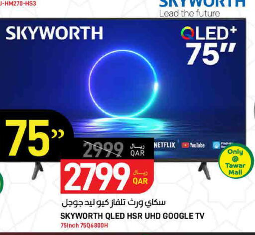 available at ســبــار in قطر - أم صلال