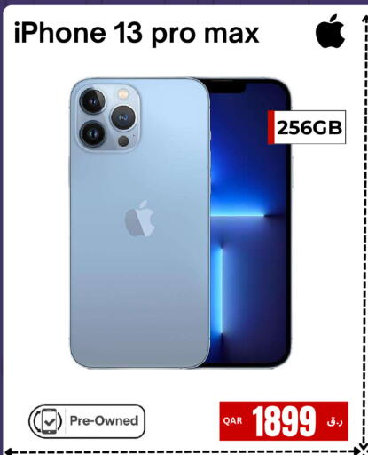 available at إلكترو مايت in قطر - الوكرة