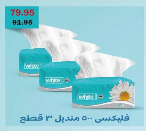 available at فلامنجو هايبرماركت in Egypt - القاهرة