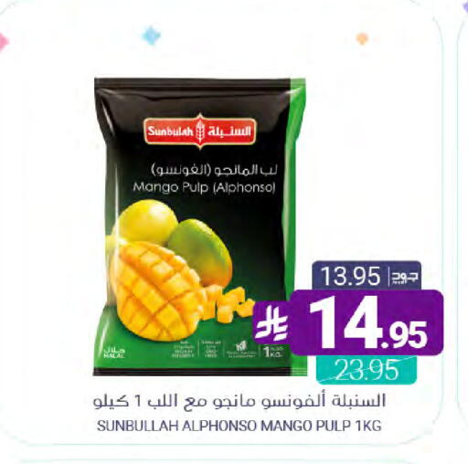 Mango available at Muntazah Markets in KSA, Saudi Arabia, Saudi - Dammam