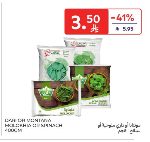 Spinach available at كارفور in مملكة العربية السعودية, السعودية, سعودية - سكاكا