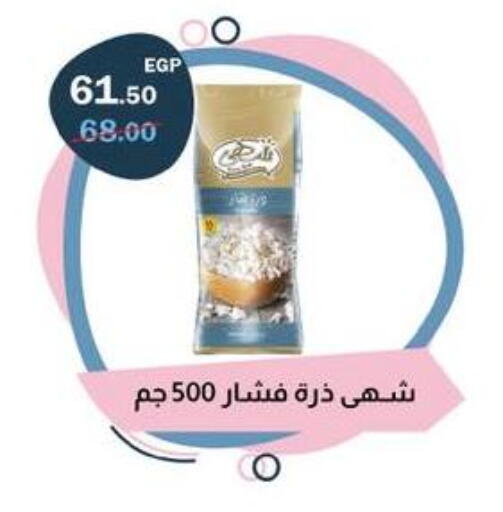 available at فلامنجو هايبرماركت in Egypt - القاهرة