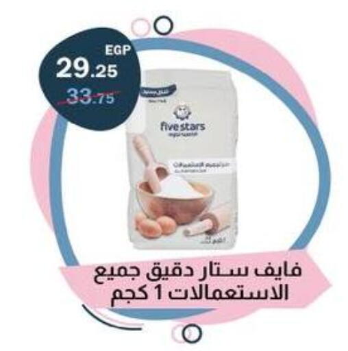 available at Flamingo Hyper Market in Egypt - Cairo