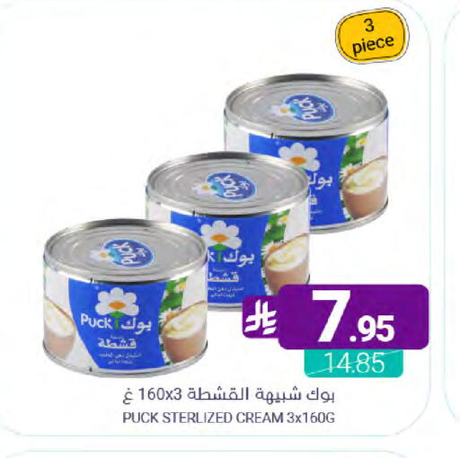 available at Muntazah Markets in KSA, Saudi Arabia, Saudi - Dammam