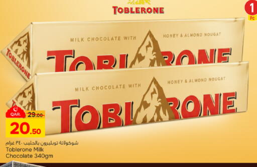 available at Paris Hypermarket in Qatar - Al Wakra