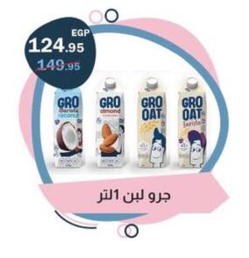 available at فلامنجو هايبرماركت in Egypt - القاهرة