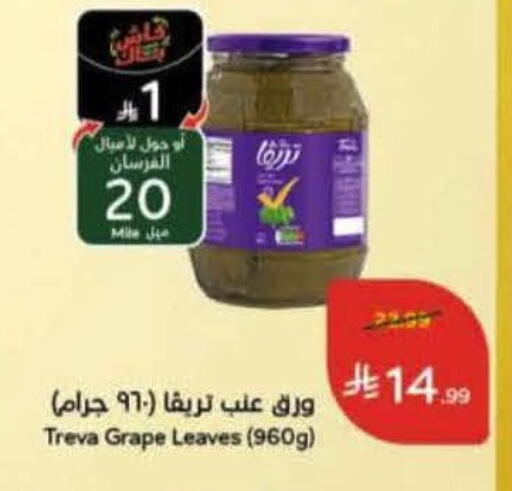 available at Hyper Panda in KSA, Saudi Arabia, Saudi - Medina