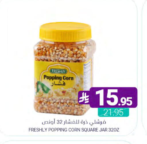 available at اسواق المنتزه in مملكة العربية السعودية, السعودية, سعودية - المنطقة الشرقية