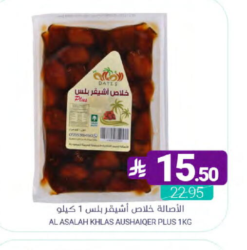 available at Muntazah Markets in KSA, Saudi Arabia, Saudi - Dammam