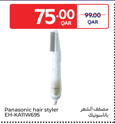 available at كارفور in قطر - الريان