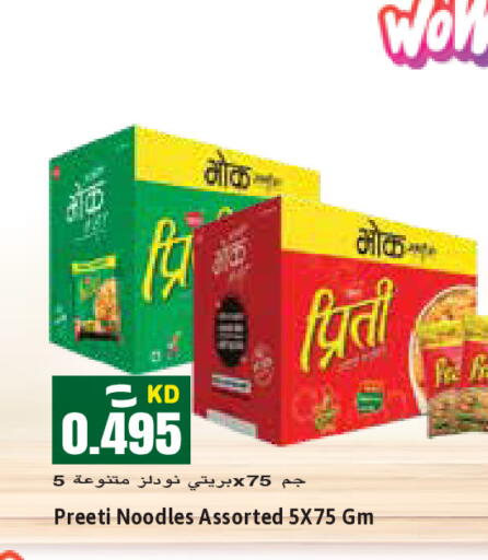 available at Sabsah Hypermarket in Kuwait - Ahmadi Governorate