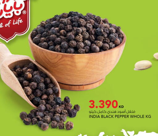 Pepper available at النصر هايبر ماركت in الكويت - مدينة الكويت