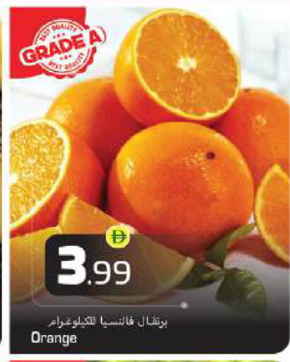 Orange available at بيج مارت in الإمارات العربية المتحدة , الامارات - أبو ظبي