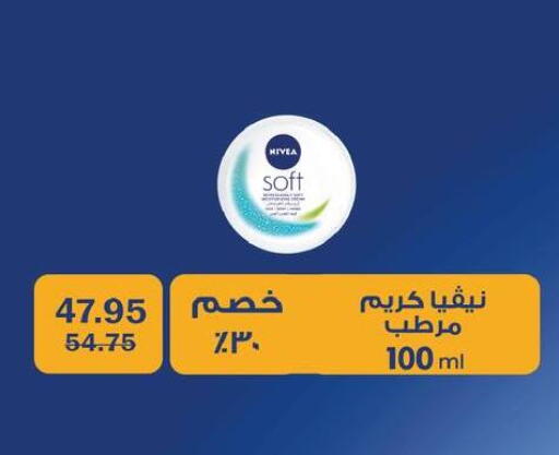 available at فلامنجو هايبرماركت in Egypt - القاهرة