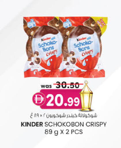 available at K.M Hypermarket in UAE - Sharjah / Ajman