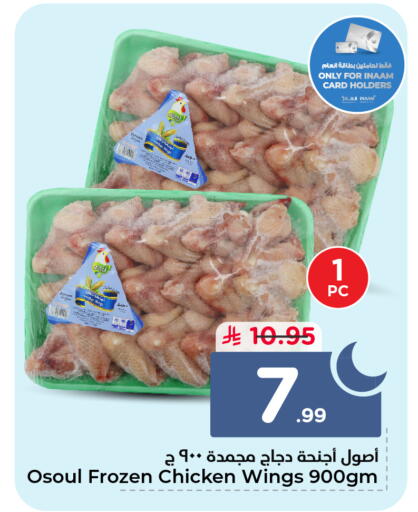 available at Nesto in KSA, Saudi Arabia, Saudi - Jubail