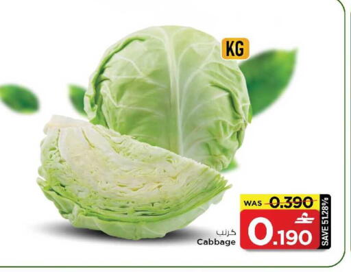 Cabbage available at MARK & SAVE in Oman - Muscat