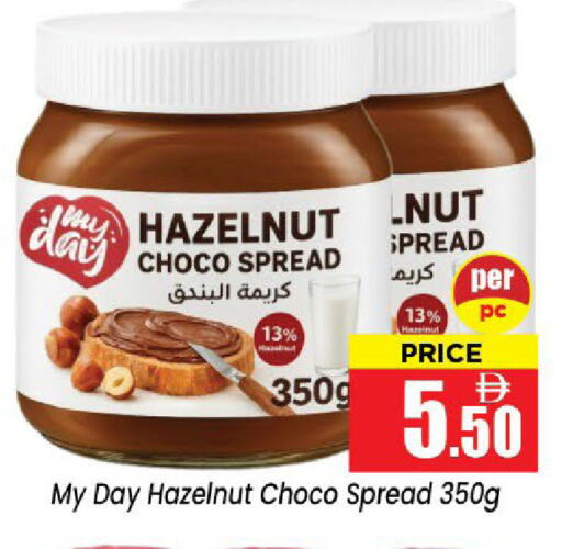 available at Neomart Hypermarket in UAE - Sharjah / Ajman