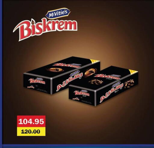 available at فلامنجو هايبرماركت in Egypt - القاهرة