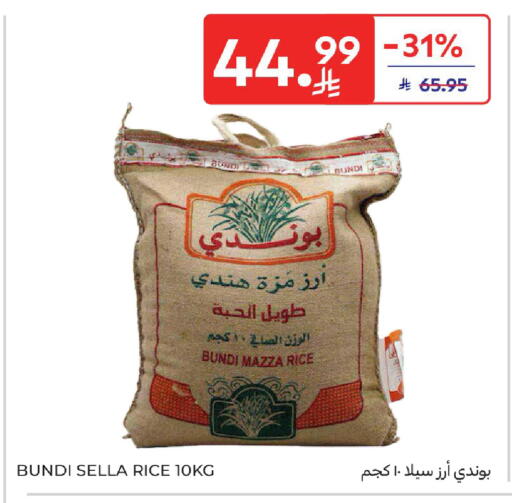 available at كارفور in مملكة العربية السعودية, السعودية, سعودية - جدة