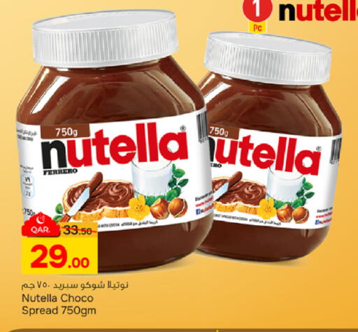 available at باريس هايبرماركت in قطر - الخور