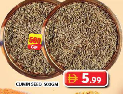 Cumin available at جراند هايبر ماركت in الإمارات العربية المتحدة , الامارات - دبي