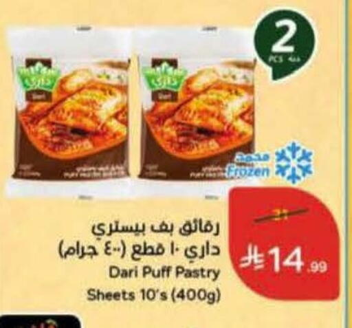 available at Hyper Panda in KSA, Saudi Arabia, Saudi - Ta'if