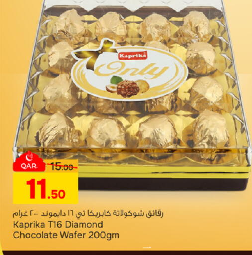 available at باريس هايبرماركت in قطر - الخور