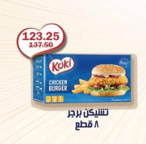 available at فلامنجو هايبرماركت in Egypt - القاهرة