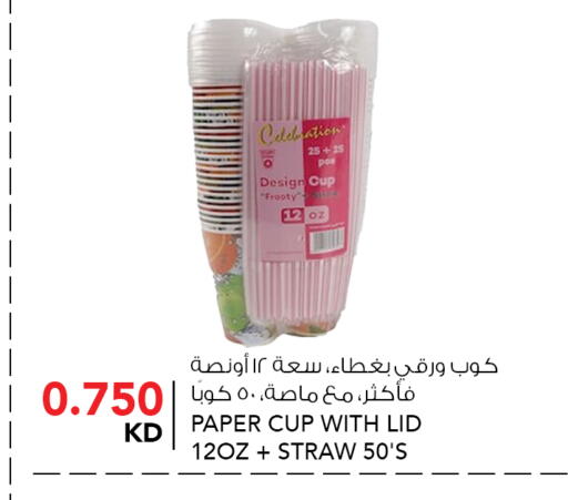 available at  ALNASSER HYPERMARKET in Kuwait - Ahmadi Governorate