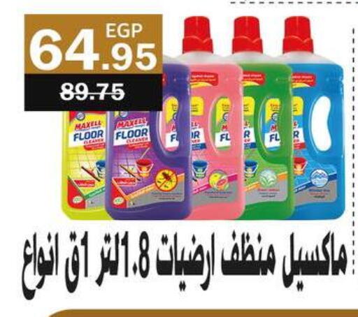 available at فلامنجو هايبرماركت in Egypt - القاهرة