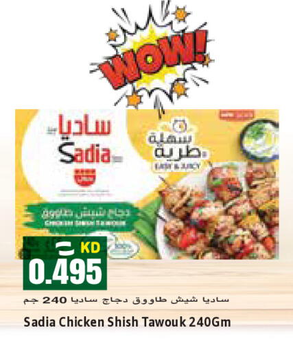 available at Sabsah Hypermarket in Kuwait - Ahmadi Governorate