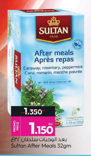 Caraway Rosemary available at Ansar Gallery in Bahrain