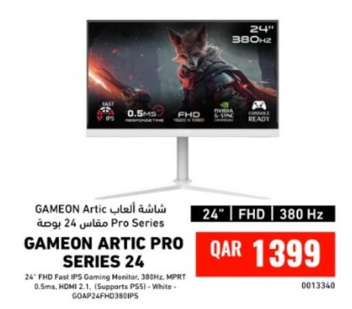 available at Digital Zone Trading in Qatar - Al Shamal