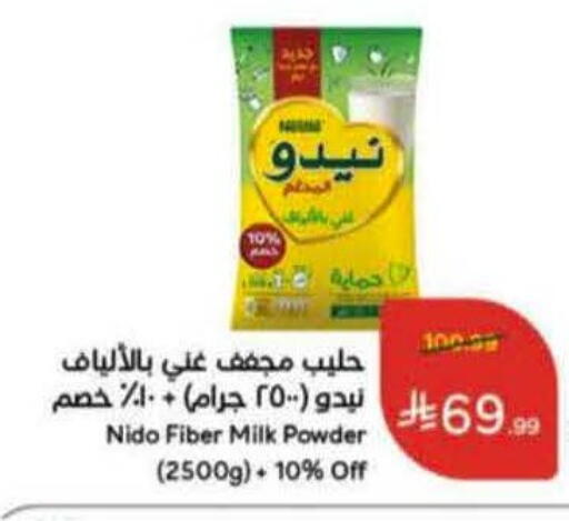 available at هايبر بنده in مملكة العربية السعودية, السعودية, سعودية - الأحساء‎